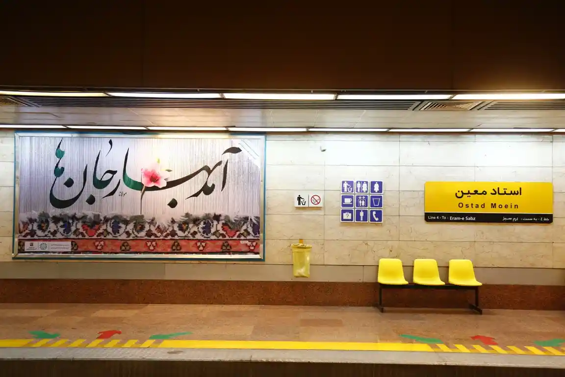 خط 4 مترو تهران